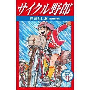 新品 / 忘却バッテリー (1-23巻 最新刊) 全巻セット : 漫画全巻ドット