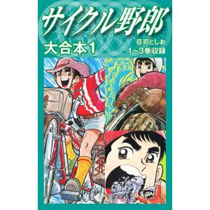 新品 / スーパーカブRei (1-2巻 全巻) 全巻セット : 漫画全巻ドット