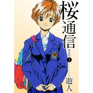 新品 / 弱虫ペダル (1-98巻 最新刊)[渡辺航先生描き下ろし収納BOX付