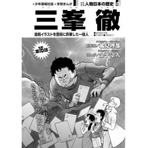 少年画報社 商品一覧 Ebookjapan 売れ筋通販 Yahoo ショッピング