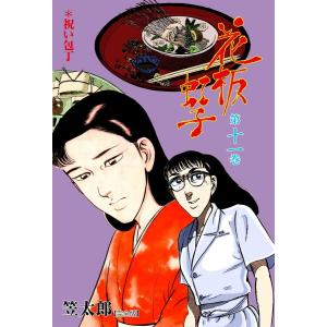 新品 / カペタ capeta 新装版 (1-16巻 全巻) 全巻セット : 漫画全巻