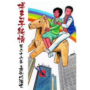 新品 / 忘却バッテリー (1-23巻 最新刊) 全巻セット : 漫画全巻ドット
