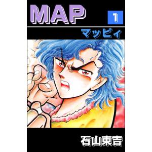 MAP(マッピィ) (1〜5巻セット) 電子書籍版 / 石山東吉｜ebookjapan
