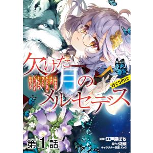 新品 / ブルーロック-EPISODE 凪- (1-8巻 最新刊) 全巻セット : 漫画