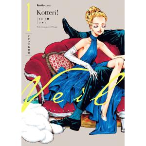 新品・全巻セット】Veil ヴェイル コミック 1-6巻セット 実業之日本社