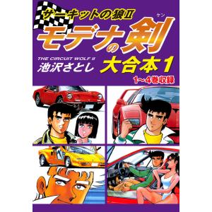 新品 / CLAMP PREMIUM COLLECTION ちょびっツ (1-8巻 全巻) 全巻セット