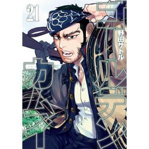 ゴールデンカムイ　全31巻＋公式ファンブック　美品　漫画　コミック　野田サトル ゴールデンカムイ 31 (ヤングジャンプコミックス) | 野田 サトル |本