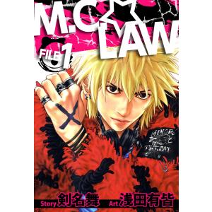 M.C.☆LAW (全巻) 電子書籍版 / 浅田有皆/剣名舞｜ebookjapan