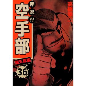 キン肉マン 66/ゆでたまご : bookfan - 通販 - Yahoo!ショッピング