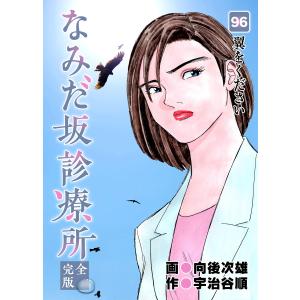 新品 / シュリンク Shrink〜精神科医ヨワイ〜 (1-16巻 最新刊) 全巻