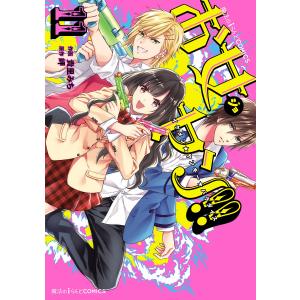 逃げ上手の若君 1-23巻セット 中古コミック D963-comic : ギフトグッズ