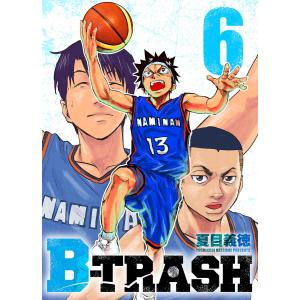 B-TRASH (6〜10巻セット) 電子書籍版 / 夏目義徳｜ebookjapan