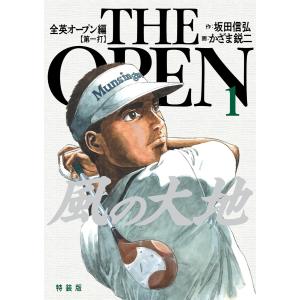 新品 / 坂の上の雲[新装版] (全8冊) 全巻セット : 漫画全巻ドットコム