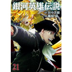 新品 / [幼ラブ]幼馴染とはラブコメにならない (1-21巻 全巻) 全巻