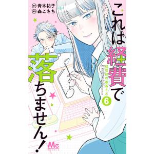 新品 / ウソツキ!ゴクオーくん完全版 (1-5巻 全巻) 全巻セット : 漫画