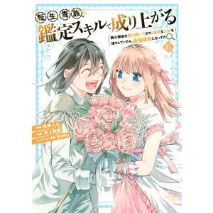 新品 / 悪女は砂時計をひっくり返す (1-10巻 最新刊) 全巻セット