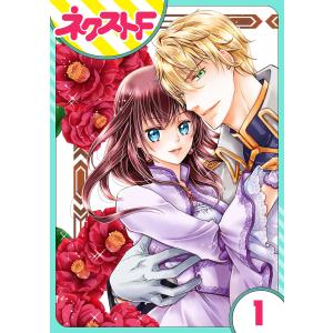 【単話売】騎士嬢エルシリア (1〜5巻セット) 電子書籍版 / 著:神月凛｜ebookjapan