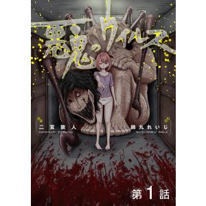 新品 / ひぐらしのなく頃に令 色尊し編 (1-4巻 全巻) 全巻セット