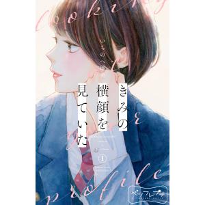 新品 / 女神のカフェテラス (1-22巻 全巻) 全巻セット : 漫画全巻