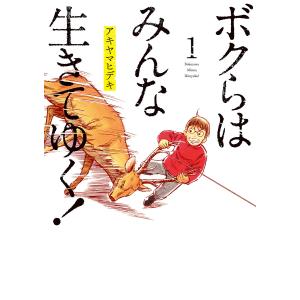 殺人犯はそこにいる 隠蔽された北関東連続幼女誘拐殺人事件/清水潔