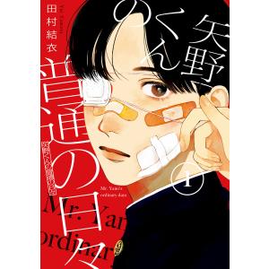 2026年7月】days 漫画のおすすめ人気ランキング - Yahoo!ショッピング