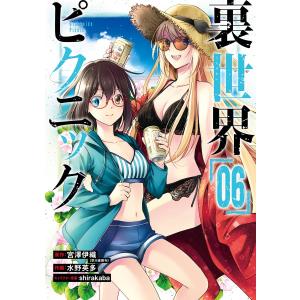 新品 / [クラにか]クラスで2番目に可愛い女の子と友だちになった (1-8