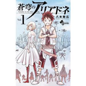 【最新巻含む】Shrink～精神科医ヨワイ～ 1-17巻 全巻 Amazon.co.jp: Shrink～精神科医ヨワイ～ 1 (ヤングジャンプコミックス