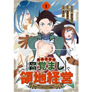 予約商品】魔都精兵のスレイブ コミック 全巻セット（1-20巻セット