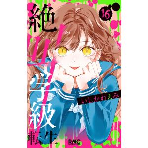 新品 / 王家の紋章 (1-70巻 最新刊) +オリジナル収納BOX2個付 全巻