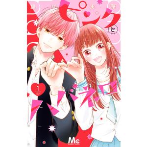 新品 / 瓜を破る (1-13巻 最新刊) 全巻セット : 漫画全巻ドットコム