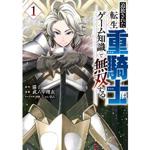 新品 / 特典あり ロックは淑女の嗜みでして (1-8巻 最新刊)[フレーク