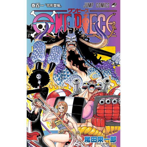 ONE PIECE モノクロ版 (101〜105巻セット) 電子書籍版 / 尾田栄一郎