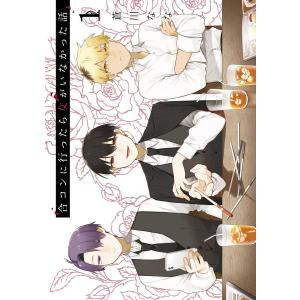集英社（SHUEISHA） 中古 予約商品 かろりのつやごと 1〜14巻 漫画