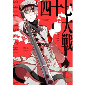 12月下旬より発送予定 / 新品 ガチアクタ (1-17巻 最新刊) 全巻セット