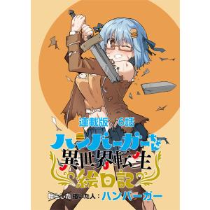 新品 / 10歳までに読みたい世界名作 (全30冊) 全巻セット : 漫画全巻