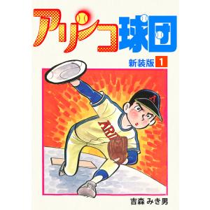 石ノ森章太郎『ボクのらくがき帖』 : くうねる堂 - 通販 - Yahoo