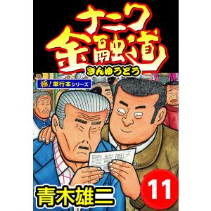ナニワ金融道 DVD-BOX(初回生産限定版)/中居正広,小林薫,緒形拳,青木