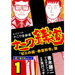 新品 / ホタルの嫁入り (1-11巻 最新刊) 全巻セット : 漫画全巻ドット