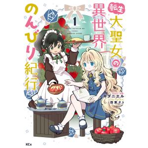 新品 / 特典あり カッコウの許嫁 (1-32巻 最新刊)[オリジナルA5クリア