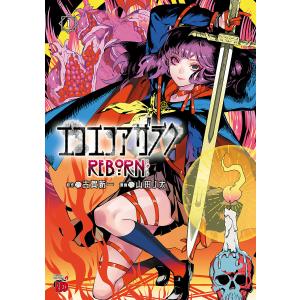 新品 / マカロニほうれん荘 (1-9巻 全巻) 全巻セット : 漫画全巻ドット
