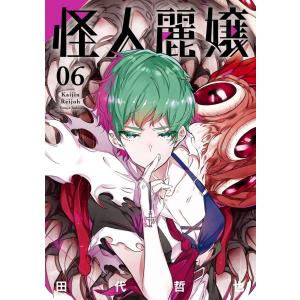 新品] 正直不動産 (1〜22巻最新刊) 既刊全巻セット 大谷アキラ 小学館