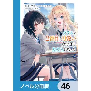 新品 / ジャンププレミアムBOX 黒子のバスケ [文庫版] BOX(1-3)セット