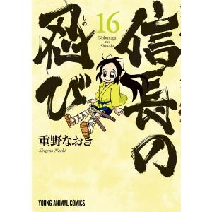 新品 / ゴブリンスレイヤー (1-16巻 最新刊) 全巻セット : 漫画全巻