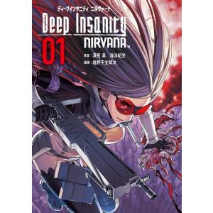 Deep Insanity NIRVANA (全巻) 電子書籍版 / 原案:深見 真 原案:海法紀光 漫画:塩野干支郎次｜ebookjapan