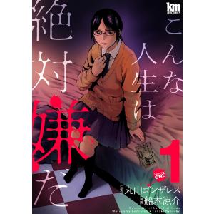 田中まい 妖怪学校の先生はじめました!(20) COMIC : タワーレコード