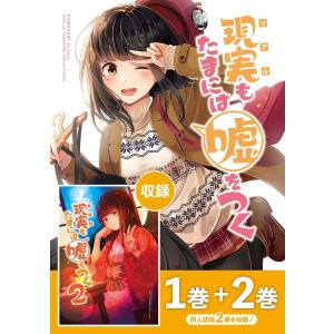 新品 / 顔に出ない柏田さんと顔に出る太田君 (1-10巻 全巻) 全巻セット