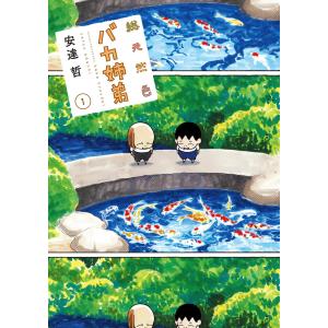 新品 / 1日外出録ハンチョウ (1-22巻 最新刊) 全巻セット : 漫画全巻