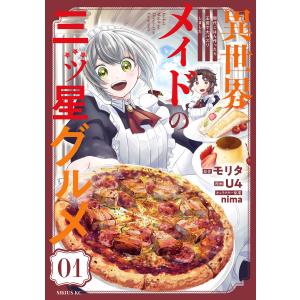新品 / 魔界の主役は我々だ! (1-22巻 全巻) 全巻セット : 漫画全巻