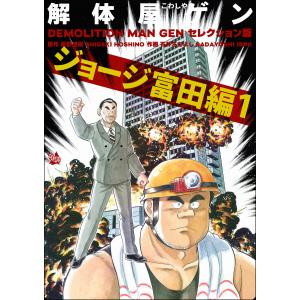 闇金ウシジマくん外伝 らーめん滑皮さん 2／山崎童々 : ネットオフ