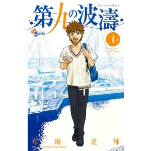 新品] 10DANCE （1〜8巻）既刊全巻セット : 六本木 蔦屋書店 ヤフー